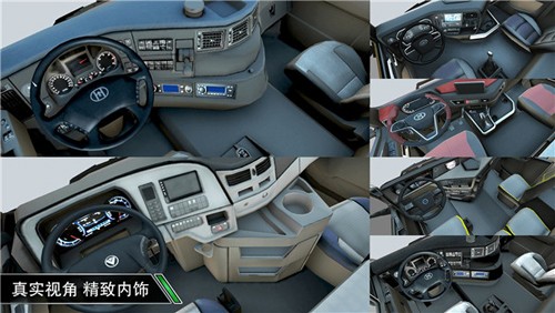 卡车之星2023版