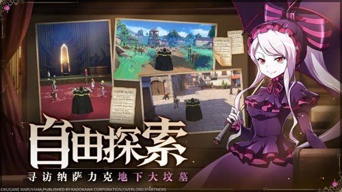 纳萨力克之王体验版
