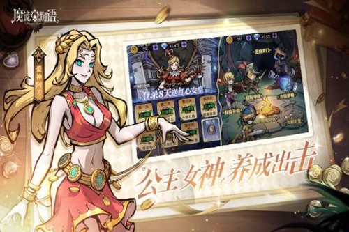 魔镜物语内置修改器版