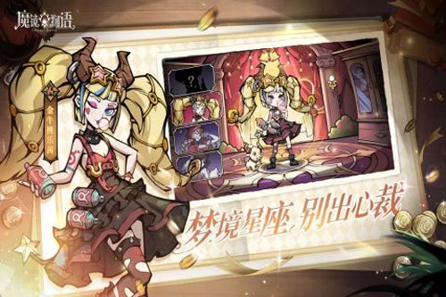 魔镜物语内置修改器版