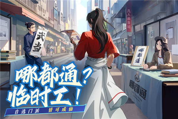 凡人修仙传人界篇官方版