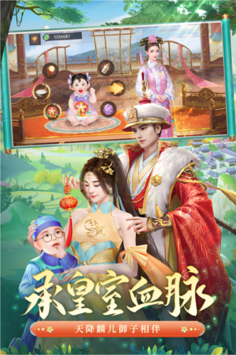 叫我万岁爷vivo版