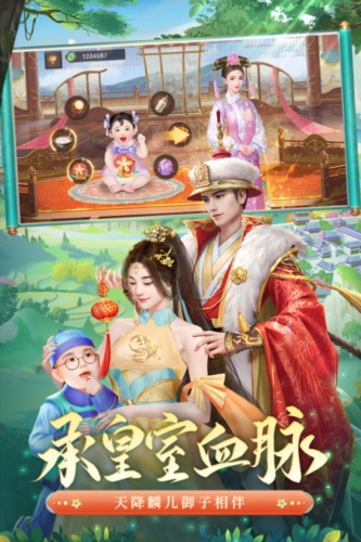 叫我万岁爷破解版