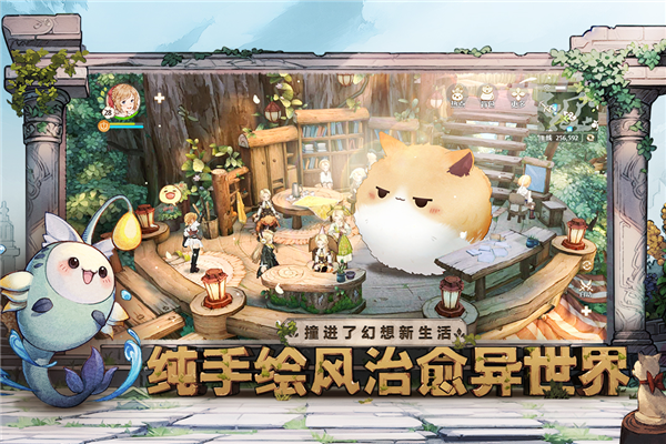 森之国度九游版
