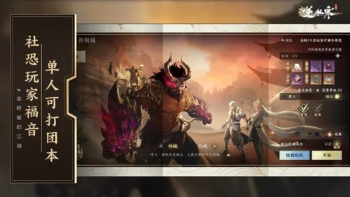 逆水寒网易官方版