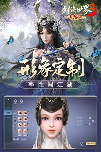剑侠世界3最新版