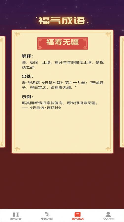 点点来福安卓版