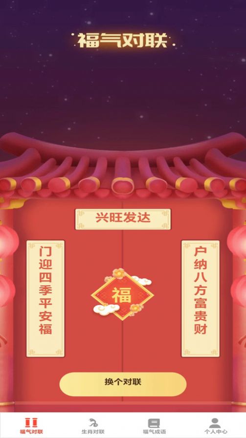 点点来福安卓版