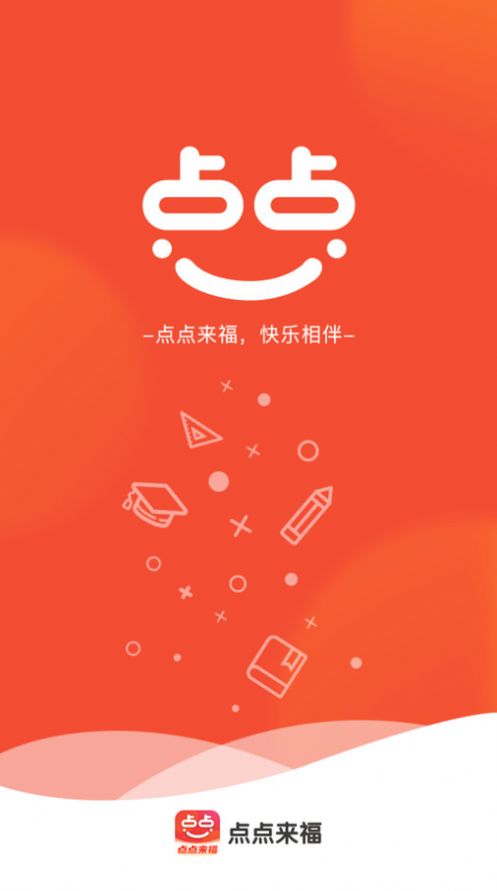 点点来福安卓版