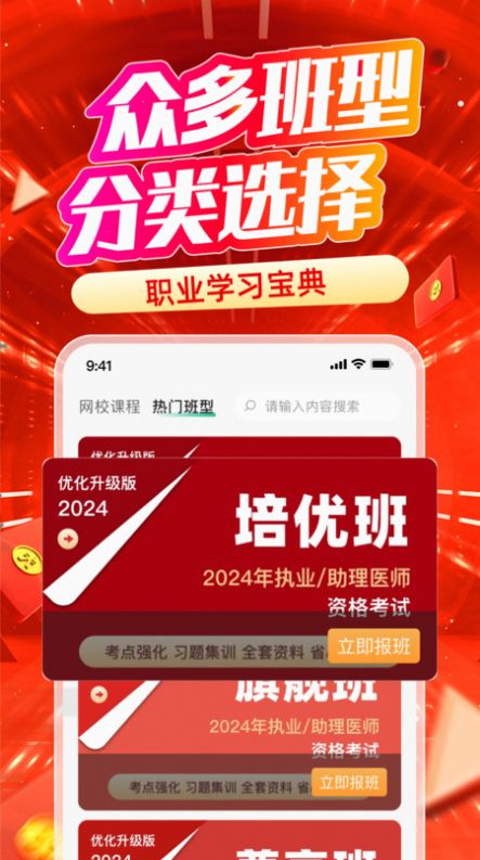 有猿医学安卓版