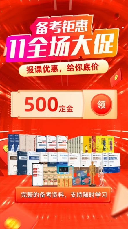有猿医学安卓版