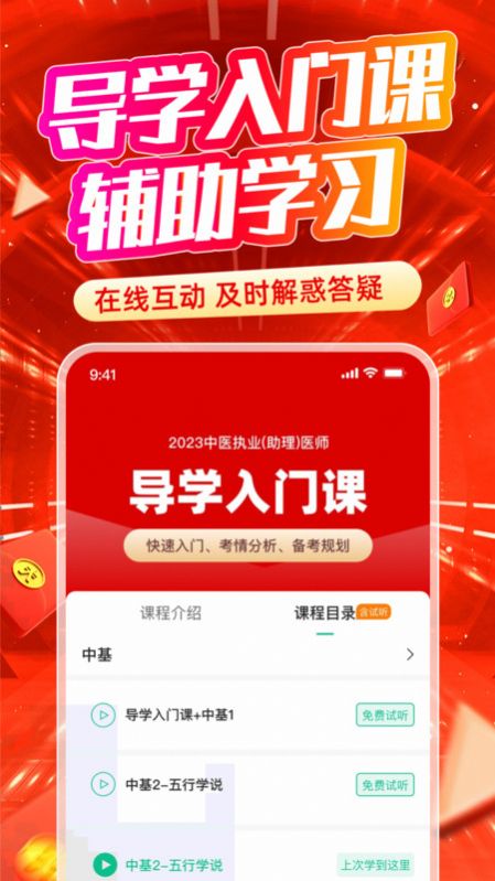 有猿医学安卓版