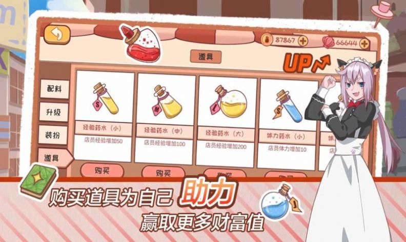 米琪果汁店2红包版