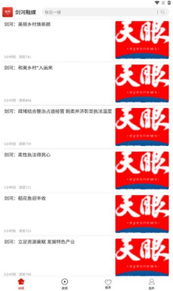 剑河融媒
