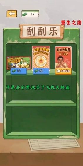 重生1980免广告版