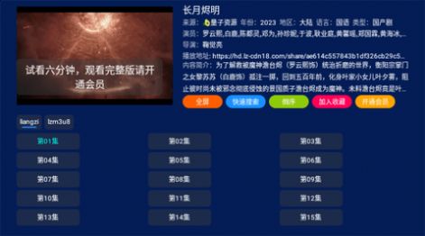 小霸王TV版app
