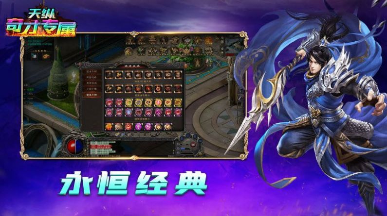 天纵奇才专属官方版