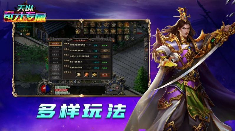 天纵奇才专属官方版