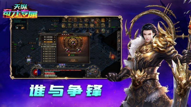 天纵奇才专属官方版