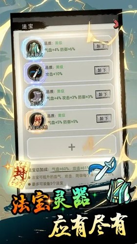 超普通修仙模拟器无广告版