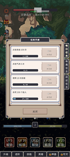 点击之旅无广告版