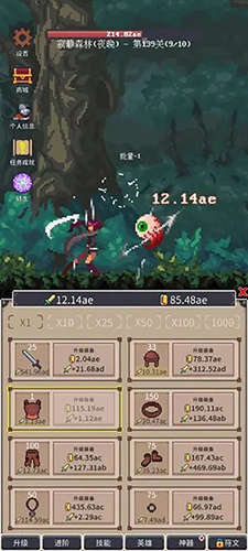 点击之旅无广告版