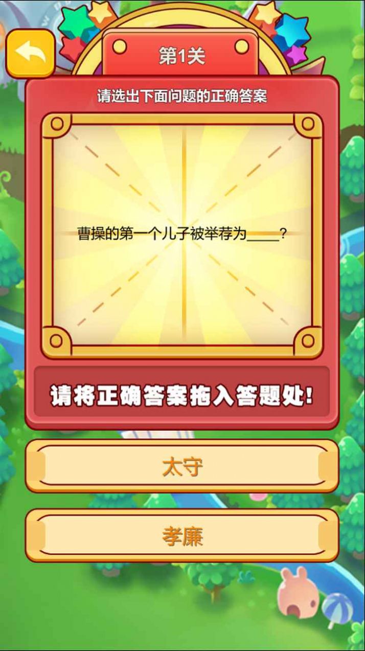 快乐找茬红包版