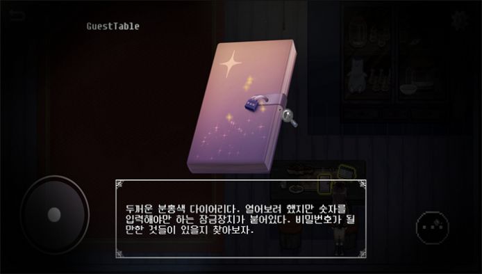 故事卫杀因子医方游戏