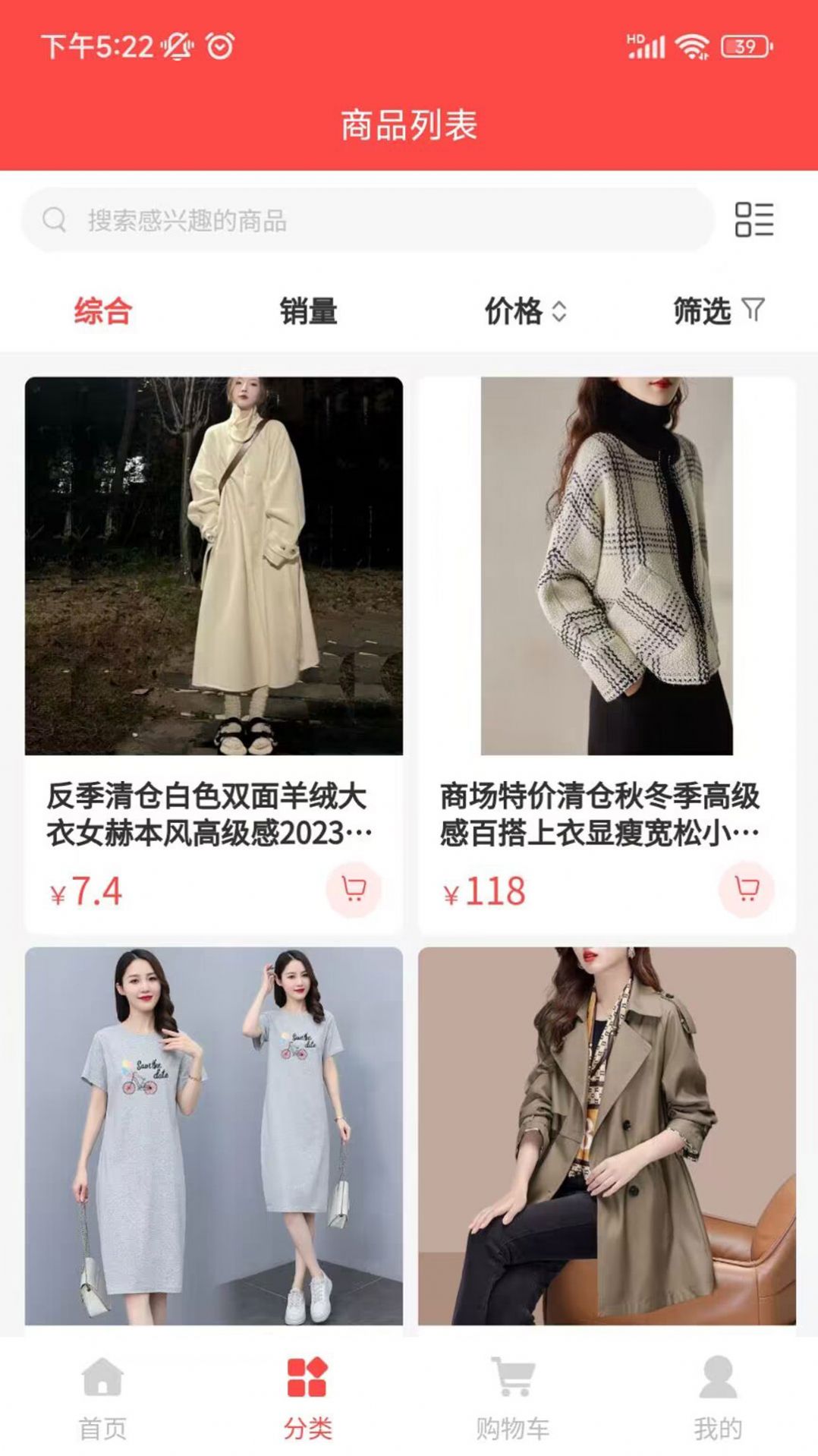 海强有料软件