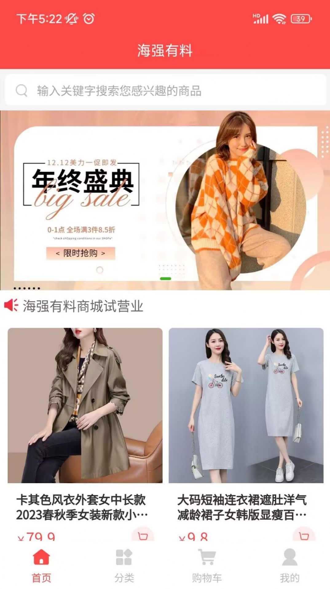 海强有料软件