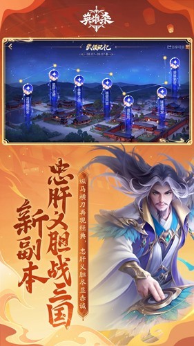 英雄杀怀旧版