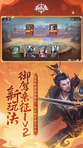 英雄杀怀旧版