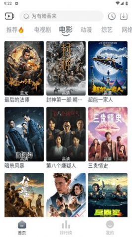 咔咔影视最新版软件