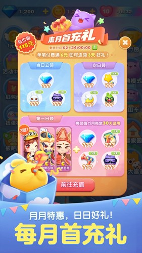 天天爱消除赚钱版