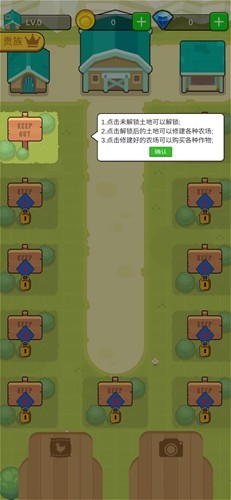 我的农场赚钱游戏