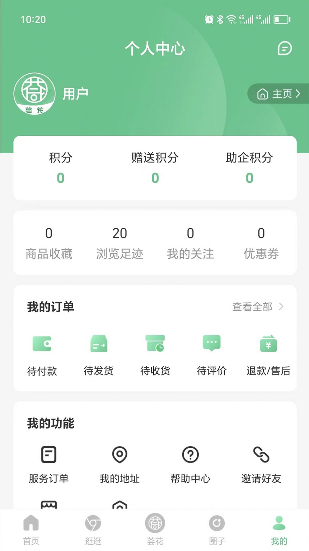荟花电商平台