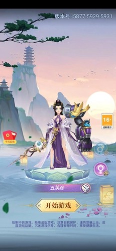 妖怪别想跑赚钱版