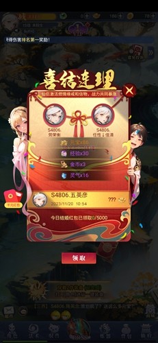 妖怪别想跑赚钱版