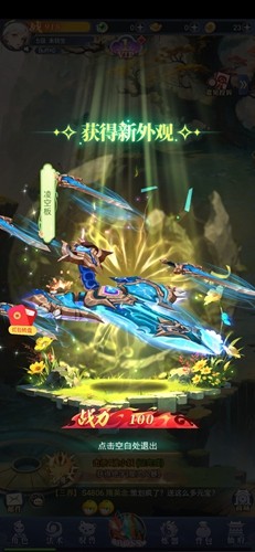 妖怪别想跑赚钱版