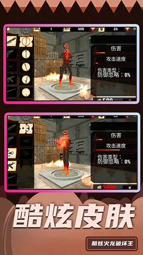 超级破坏王2最新版