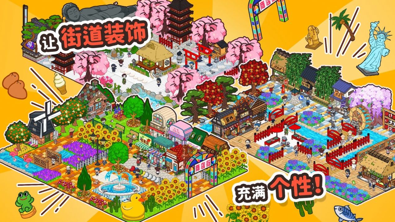 箱庭商业街下载最新版