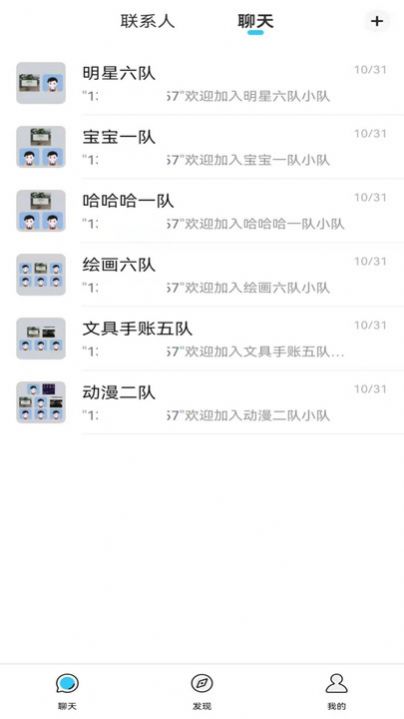 羿力小队