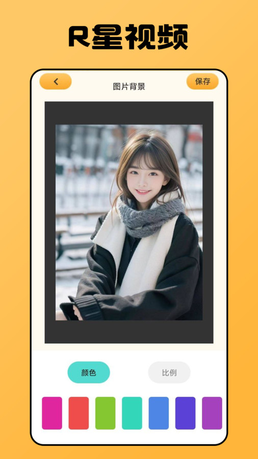R星视频官方app