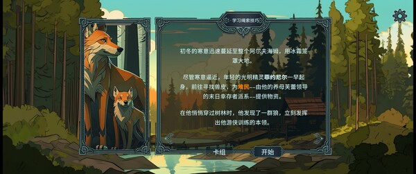 北境叛乱手机版