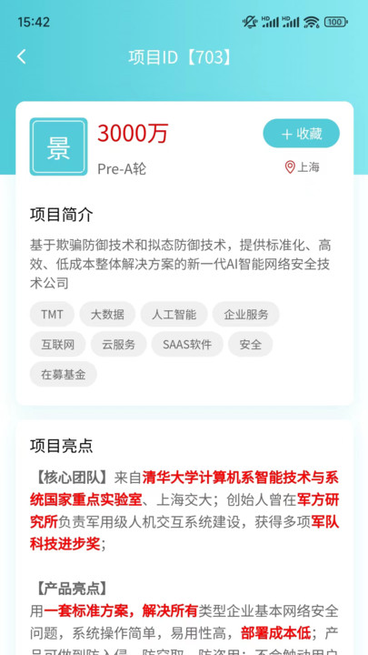 创投巨匠