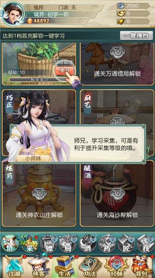 再战江湖