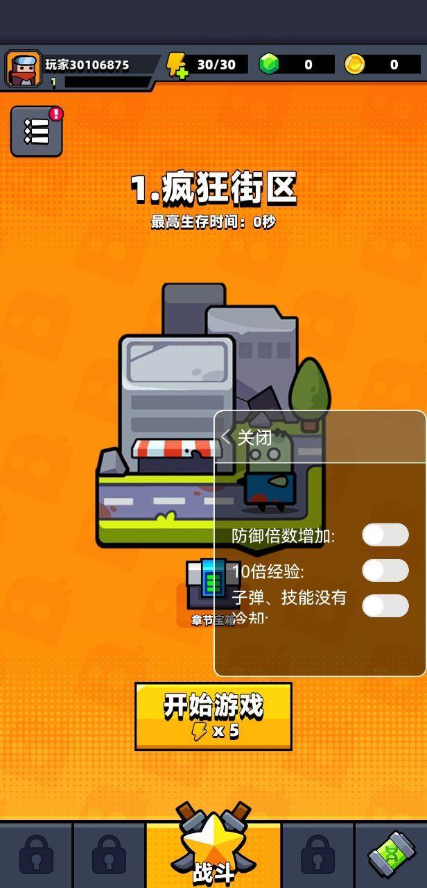 弹壳特攻队内置菜单无限钻石