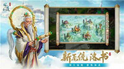 问道游戏下载