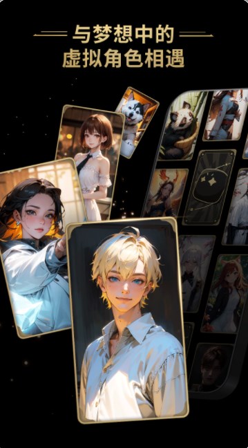 星野app国际版