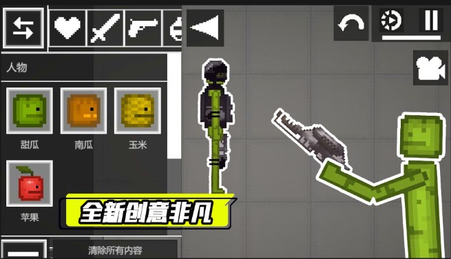 甜瓜派对生存游戏